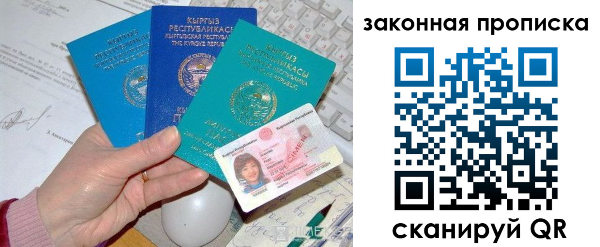 прописка 2025 в Талице