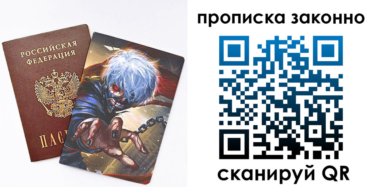 прописка иностранных граждан в Талице
